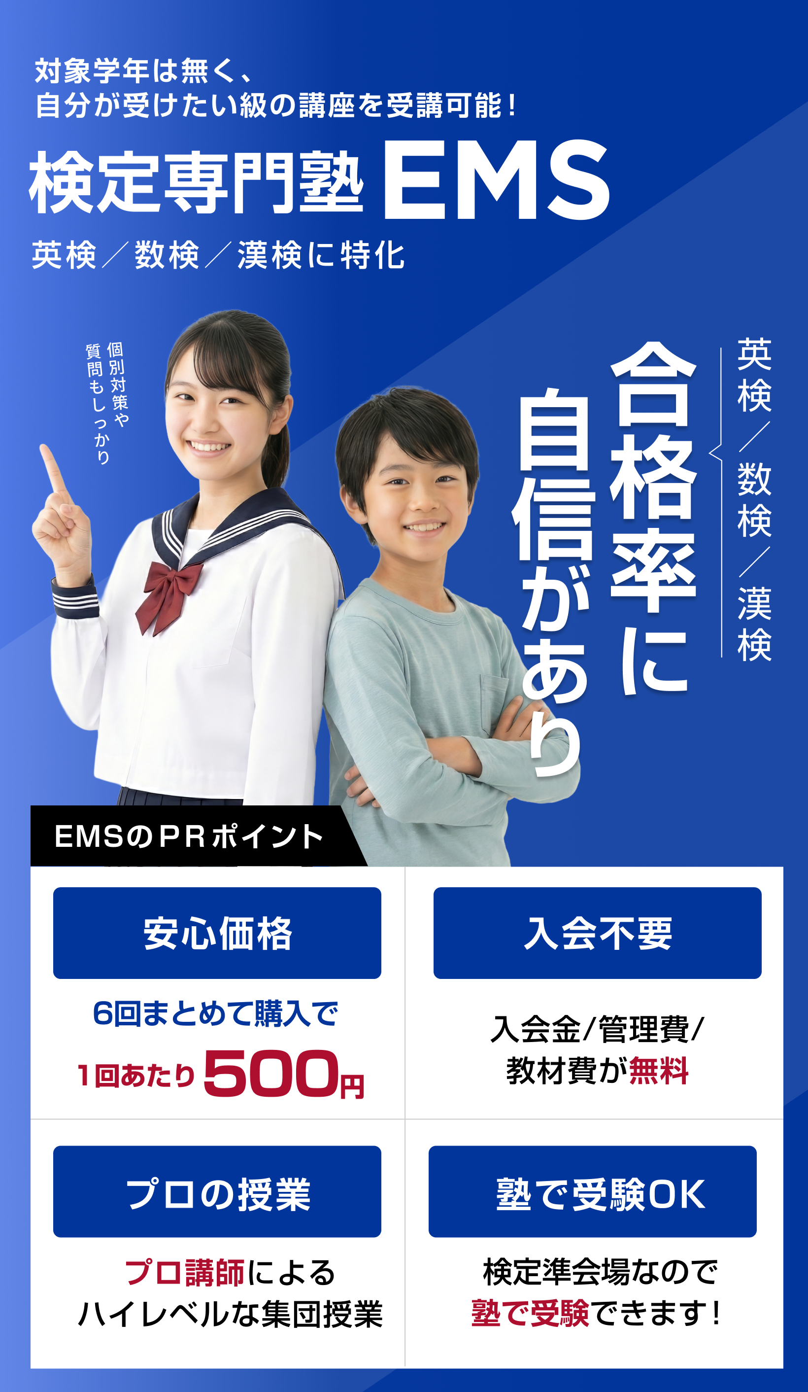 志村坂上駅近くの学習指導塾 (小・中)